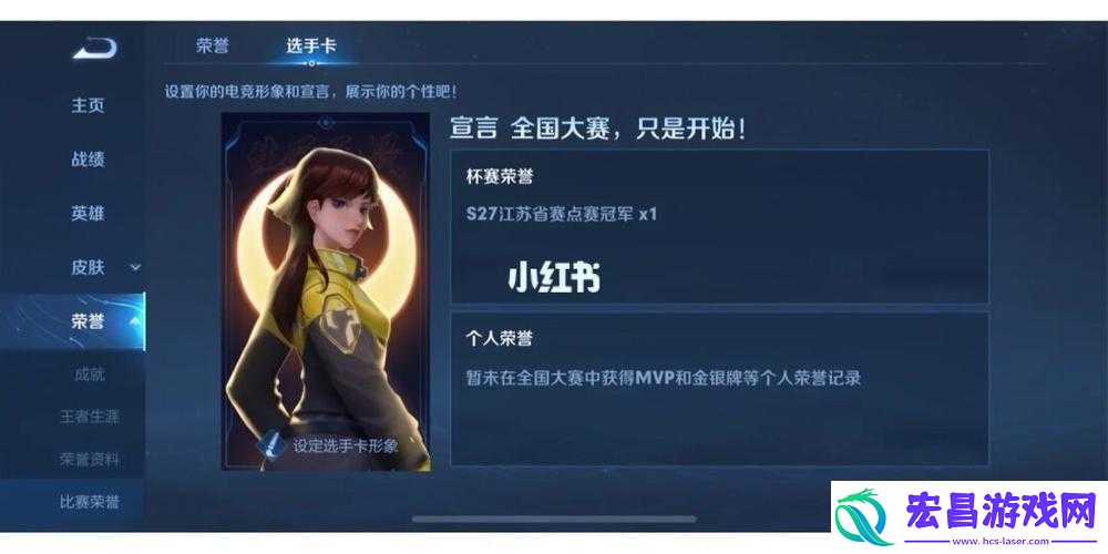 王者荣耀选手卡获取方式