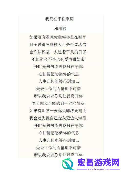 抖音中伤不是你的强项歌词完整版分享