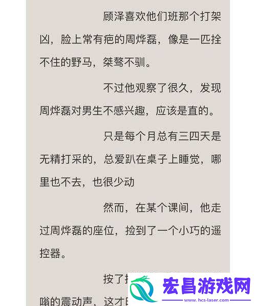捡到校霸的遥控器
