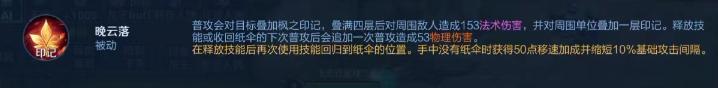 王者荣耀公孙离新版玩法