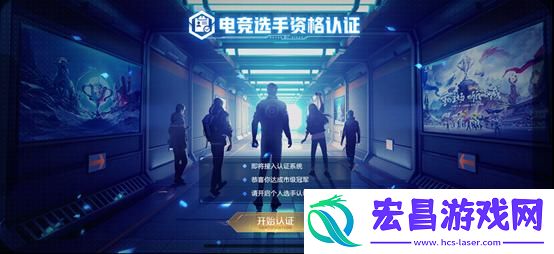 王者荣耀赛点级冠军