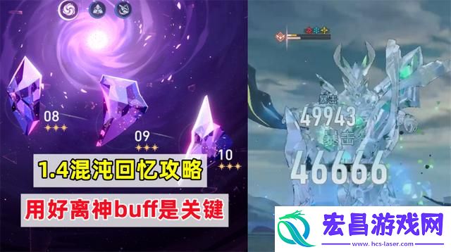 崩坏星穹铁道怎么用好离神buff
