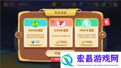 保卫萝卜3开局道具护罩评价与开局策略解析
