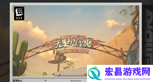 绝区零无力野人成就怎么做