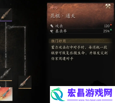 黑神话悟空几丁棍怎么得