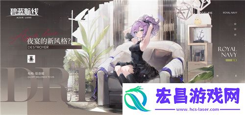 碧蓝航线国庆金秋版本重磅上线新玩法3D宿舍系统闪亮登场