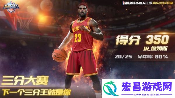 最强NBA三分大赛怎么玩观战系统什么时候上线