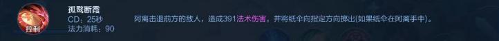 王者荣耀公孙离新版玩法