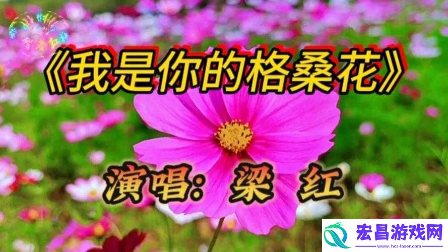 来吧儿子妈妈是你的人是谁唱的及相关信息