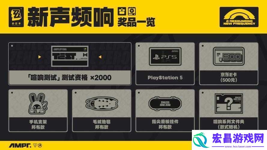 绝区零喧响测试资格获取攻略