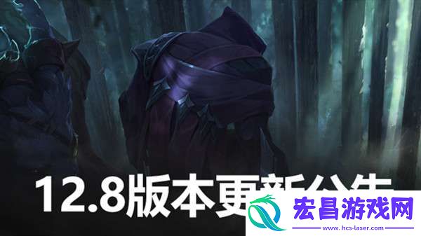 英雄联盟12.8版本更新公告LOL4月28日12.8更新内容图文汇总