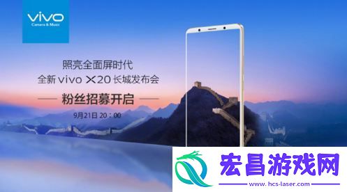vivox20发布会什么时候开vivox20发布会时间公布