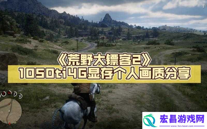 荒野大镖客2