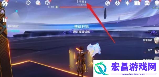原神不死怎么打不死打法攻略