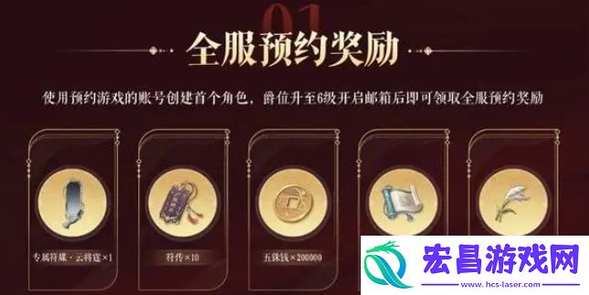 如鸢开服公测有哪些福利活动如鸢首发活动福利有哪些
