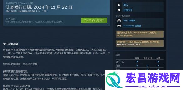 星球大战