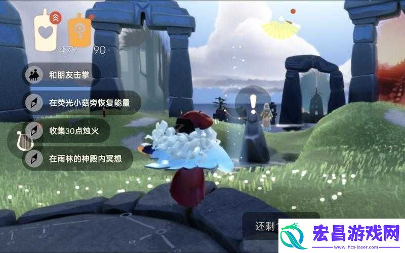 光遇