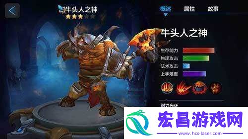 全民超神米诺斯牛头人之神技能解析