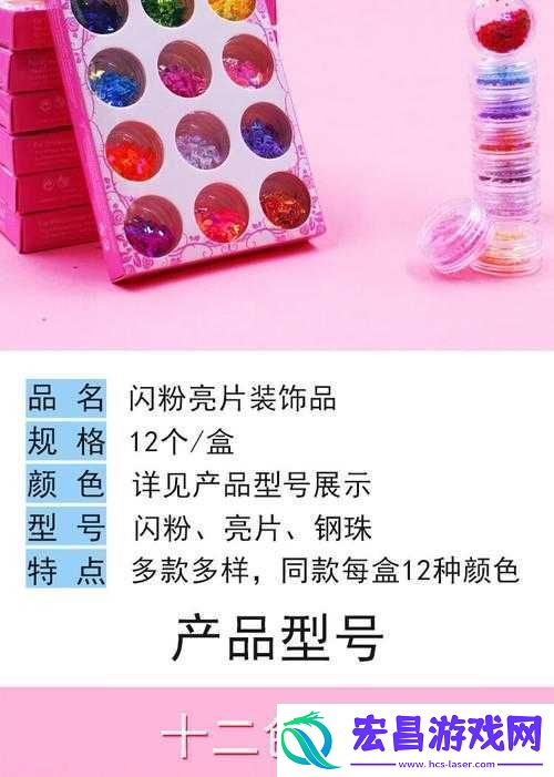 闪光粉购买指南