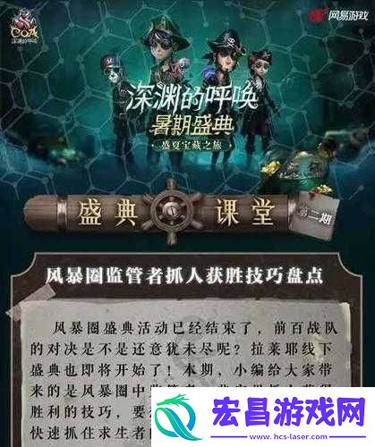 第五人格