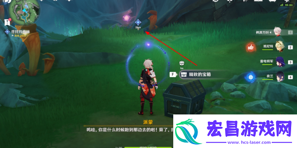 原神古老的颜色第一幕任务怎么做