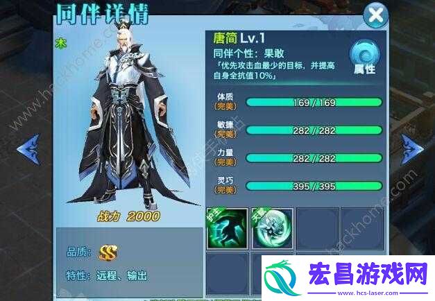 剑侠情缘手游唐简同伴能力属性介绍