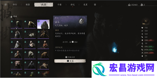 黑神话悟空石父精魄怎么获得