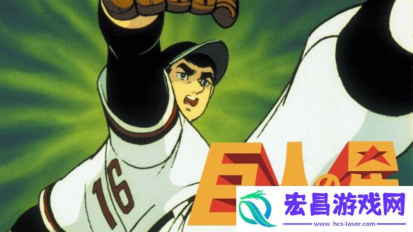 失忆投捕今年最佳之一！最受欢迎棒球动画TOP10