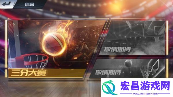 最强NBA三分大赛怎么玩观战系统什么时候上线