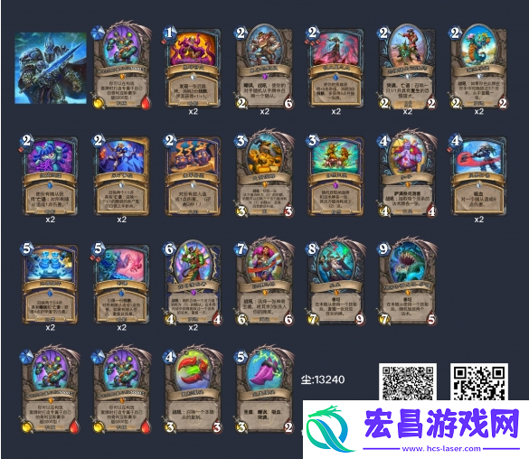炉石传说双重彩虹卡组怎么玩