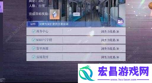 黑猫奇闻社雾城异事第一关通关攻略