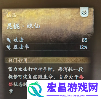 黑神话悟空几丁棍怎么得