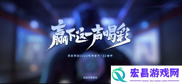 王者荣耀赛点级冠军