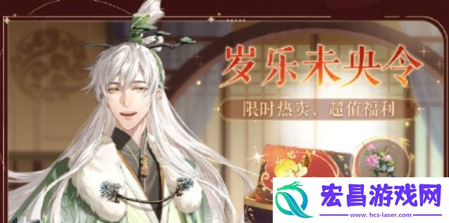 如鸢开服公测有哪些福利活动如鸢首发活动福利有哪些