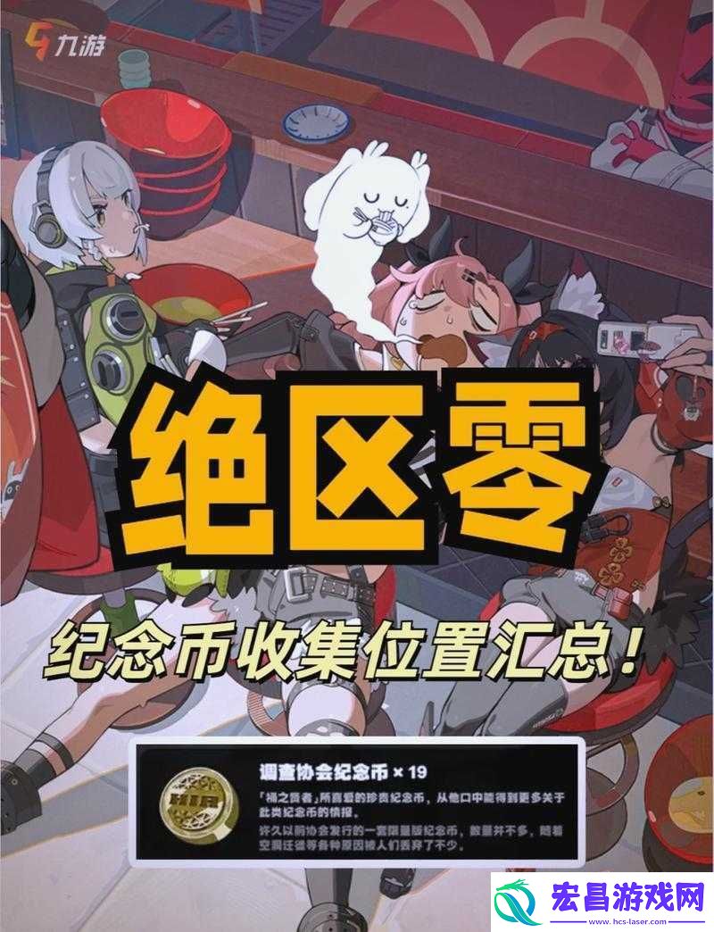 绝区零音像店解锁攻略