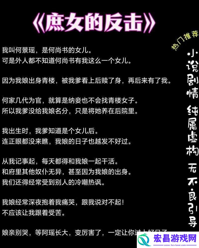 尚书府庶女