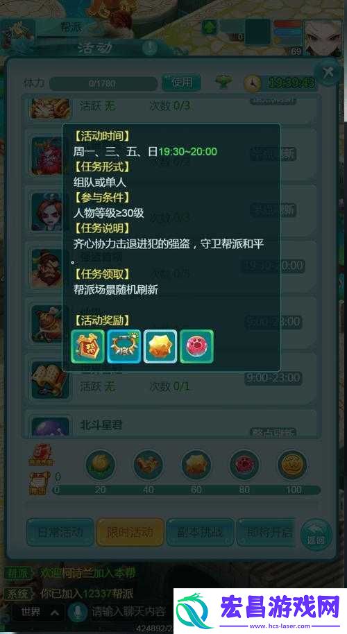 主宰灵域手游帮派首领攻略详解