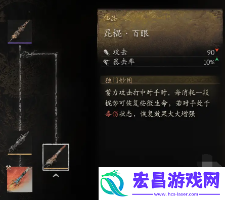 黑神话悟空几丁棍怎么得
