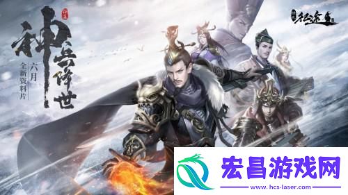 绿色征途全新资料片“神兵降世”今日上线