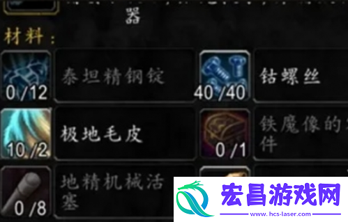 魔兽世界怀旧服机械路霸怎么获得