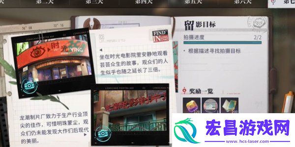 归龙潮影遇中浦第七天拍照任务位置在哪影遇中浦第七天拍摄任务位置