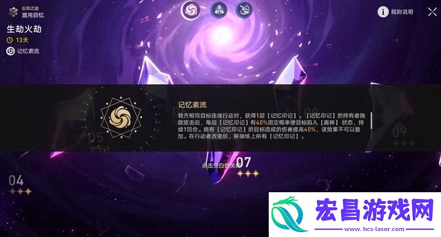 崩坏星穹铁道怎么用好离神buff