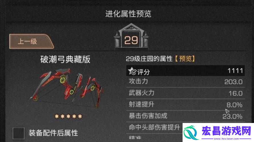 明日之后复合弓制作及获取方式