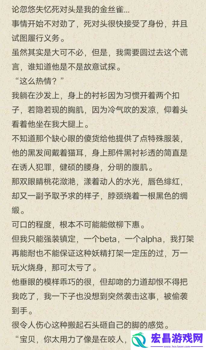车速超高废文的双男主