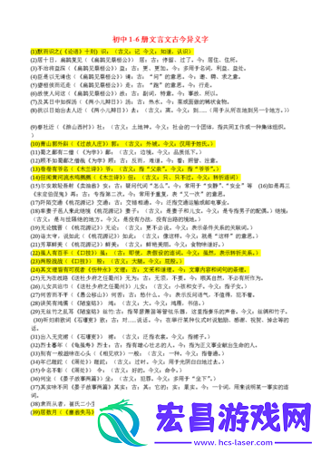 女儿的男朋友63中汉字三义之独特解读