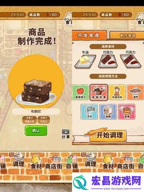 洋果子店塔皮获取方式揭秘