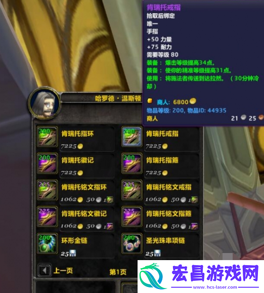 魔兽世界怀旧服肯瑞托戒指怎么获得