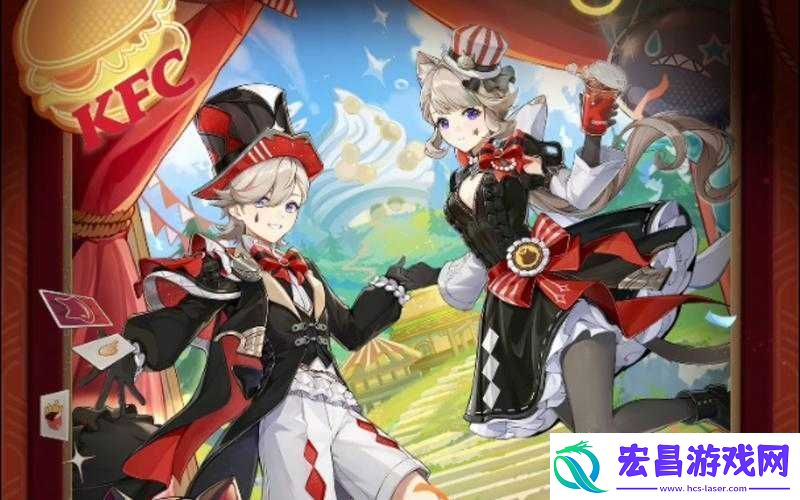 肯德基原神联动