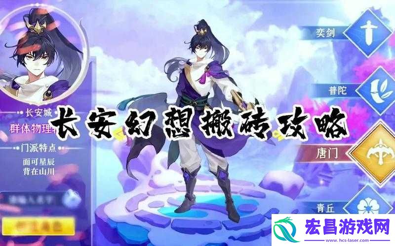 长安幻想购买指南及搬砖攻略详解