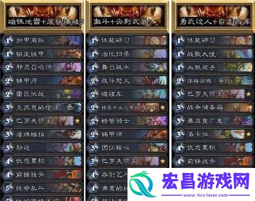 炉石传说